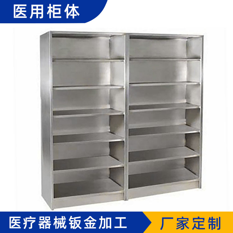 醫(yī)療設備鈑金SDYLBJ1025